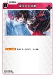 BP03-046 C 足元にご注意