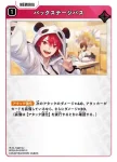 BP03-048 R 栄光の旗手