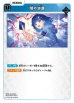 BP03-055 C 22HZ♪