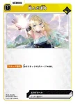 BP03-063 C 極上のアゲ↑↑