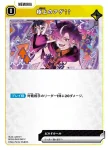 BP03-063 C 極上のアゲ↑↑
