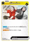 BP03-063 C 極上のアゲ↑↑