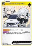 BP03-066 SR ジェイルブレイク