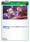 BP03-068 C かるび人狼