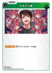 BP03-068 C かるび人狼