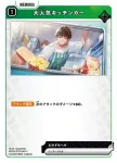 BP03-071 R 街角の芸術家