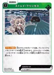 BP03-073 TSR 救急キット