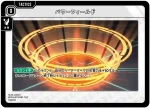 BP03-076 TUC 追加マガジン