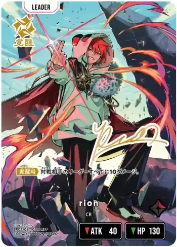BP03-087 LRPP rion