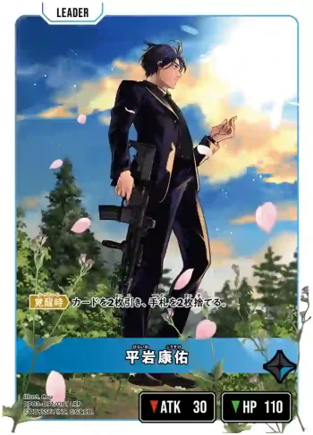 BP03-091 LRP 平岩康佑