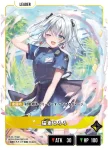 BP03-097 LRPP 藍沢エマ