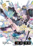 BP03-098 LRPP 猫麦とろろ
