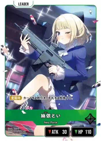 BP03-100 LRP 絲依とい