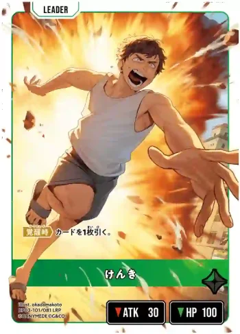 BP03-101 LRP けんき