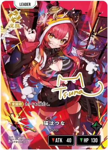 BP03-104 LRPP 猫汰つな