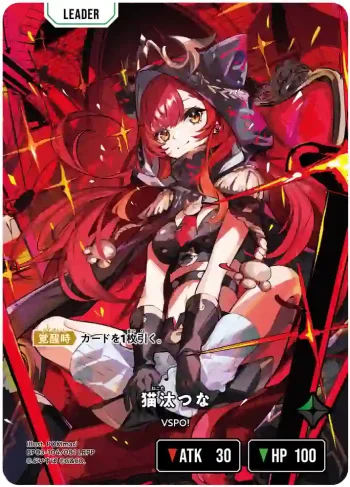 BP03-104 LRPP 猫汰つな