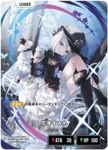 BP03-105 LRPP 花芽すみれ