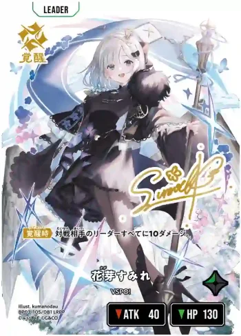 BP03-105 LRPP 花芽すみれ