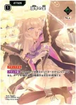 BP03-109 SRP 強奪の宴