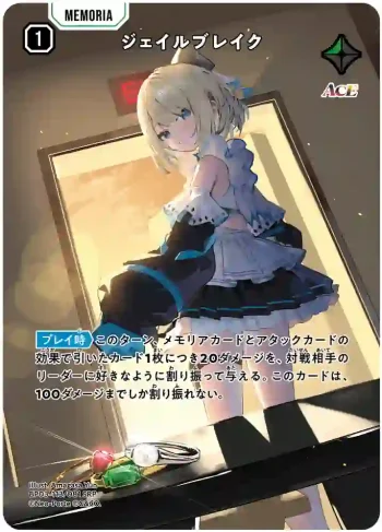 BP03-113 SRP ジェイルブレイク