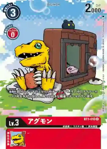 (異畫)BT1-010 R 亞古獸(メモリアルコレクション 25th Anniversary)