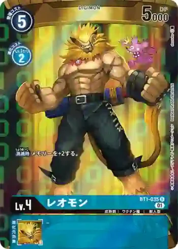 (異畫)BT1-035 U 獅子獸(メモリアルコレクション02)
