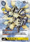 BT1-063 SR 究極天使獸(新進化[BT-01])