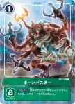 BT1-108 C 超大角炮(新進化[BT-01])