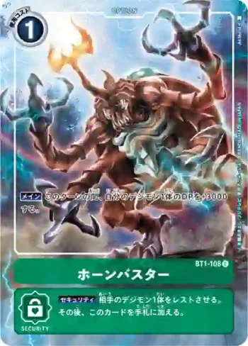 (異畫)BT1-108 C 超大角炮(TAMER'S EVOLUTION BOX【PB-01】)