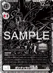 (異畫)BT10-016 SR 傑斯獸X抗體(チャンピオンシップ2023 国内決勝 優勝)