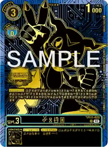 (異畫)BT11-023 U V仔獸(チャンピオンシップ2024 Cycle2 日本決勝大会)