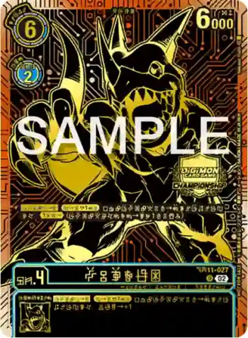 (異畫)BT11-027 U V龍獸(チャンピオンシップ2024 Cycle2 日本決勝大会)