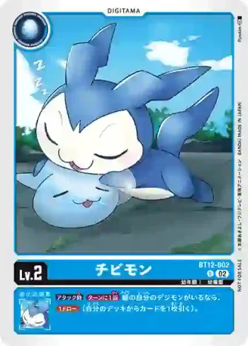 (異畫)BT12-002 U 豆丁獸(デジモンアドベンチャー02 THE BEGINNING 劇場版配布チュートリアルデッキ)