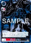 BT13-001 U 皮那獸(VS皇家騎士[BT-13])