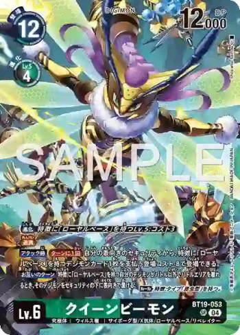 BT19-053 SR 女王蜂獸(DIGIMON LIBERATOR DEBUGGERS SET [PB-22])
