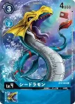 BT2-024 C 海龍獸(究極力量[BT-02])