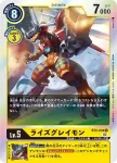 BT2-039 U 聖龍獸(究極力量[BT-02])