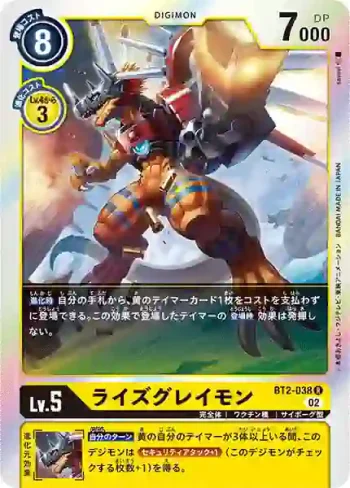 (異畫)BT2-038 R 進昇暴龍獸(RB1)