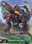 BT2-052 C 齒輪獸(究極力量[BT-02])