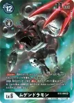 BT2-067 U 小惡魔獸(究極力量[BT-02])