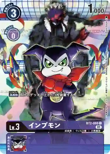 (異畫)BT2-068 C 小妖獸(メモリアルコレクション02)