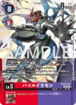 BT20-088 R 紫靴(DIGIMON LIBERATOR DEBUGGERS SET [PB-22])