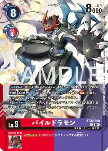 BT20-016 U 機甲龍獸(遊戲墊板&卡片套組 機甲龍獸&恐蜂獸)