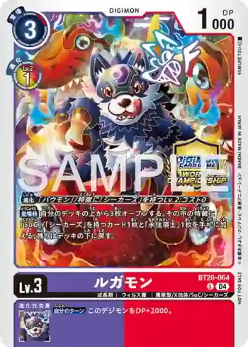 BT20-064 U 魔狼獸(ワールドチャンピオンシップ25-26 SEASON 2 店舗予選 上位賞)
