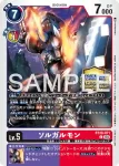 BT20-070 C 魔人狼獸(ワールドチャンピオンシップ25-26 SEASON 2 エリア予選 上位賞)