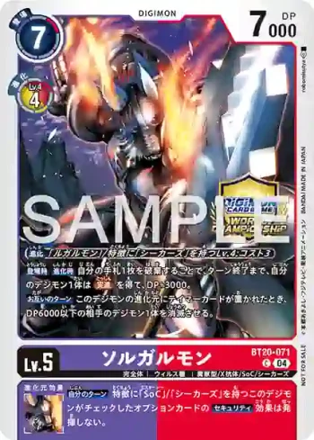 BT20-071 C 太陽魔人狼獸(ワールドチャンピオンシップ25-26 SEASON 2 エリア予選 上位賞)