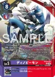 BT20-071 C 太陽魔人狼獸(ワールドチャンピオンシップ25-26 SEASON 2 エリア予選 上位賞)