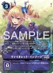 BT20-086 U 阿爾提亞(DIGIMON LIBERATOR DEBUGGERS SET [PB-22])