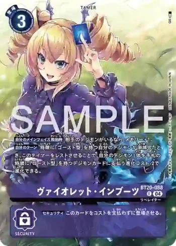 BT20-088 R 紫靴(DIGIMON LIBERATOR DEBUGGERS SET [PB-22])