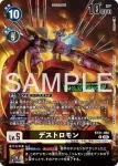 BT21-081 R 歐文・德雷德諾特(DIGIMON LIBERATOR DEBUGGERS SET [PB-22])
